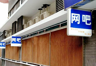 濕簾墻-工廠降溫水簾產(chǎn)品百科 網(wǎng)吧降溫解決方案