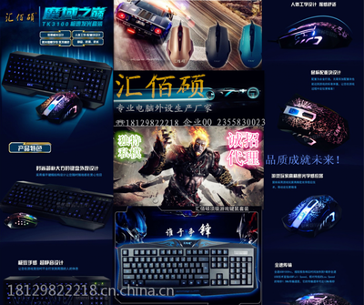 專業網吧外設解決方案 一站式鍵盤鼠標供應專家