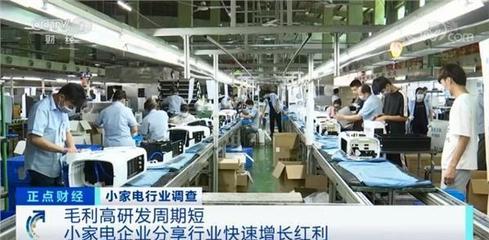 家用電器研發與新藍海 小家電市場迎來百倍增長熱潮